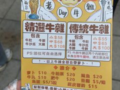 -老day牛杂(官也街总店)