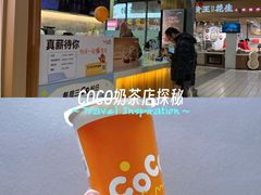 -CoCo都可(大润发中原店)