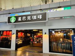 -星巴克(天津火车站店)