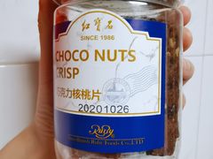 巧克力核桃片-红宝石·鲜奶小方·海派西点房(联洋店)