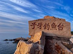 -养马岛旅游度假区