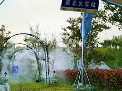 -嘉北郊野公园