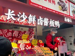 -黑色经典臭豆腐·湖南特产(步行街店)