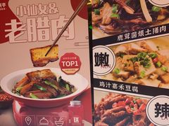-爱碗亭·鲜炒湖南菜(壹城中心店)