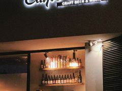 -Carpe Diem精酿空间