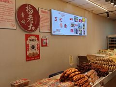 -杨老大焙子月饼干货(宽巷子民族美食街店)