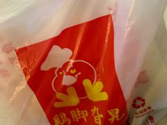 -鸡脚旮旯平江路店