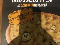 -乐凯撒披萨(正佳广场店)