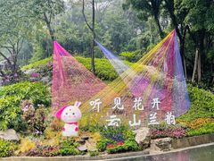 -广州市白云山风景名胜区