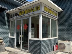 -酷鱼垂钓CLUB(朝阳区博大路店 )