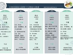 -Angel Garden天使花园幼儿园