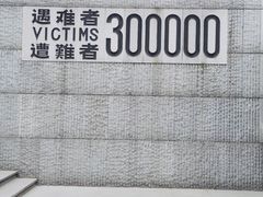 -侵华日军南京大屠杀遇难同胞纪念馆