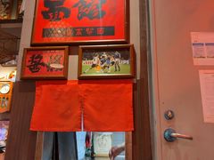 -王繁星面馆(西安熙地港店)