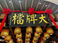 -南京大牌档(苏州中心店)