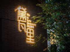 -黛瓦里·花园飨宴