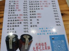 -袁家豆腐