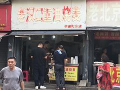 门面-汉口重油烧卖(钟家村店)