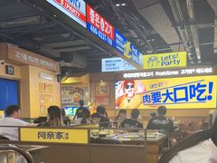 -阿亲家·韩式无限烤肉(春熙路店)