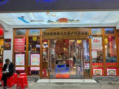 -肖记公安牛肉鱼杂馆·省级非物质文化遗产(万松园直营店)
