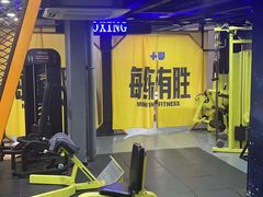-每练有胜健身工作室(EFC店)