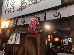门面-鸟鸣门屋台料理(金帝银泰店)