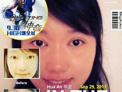 -上海华安整形外科门诊部