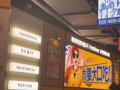 -阿亲家·韩式无限烤肉(春熙路店)