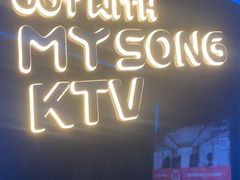 -唱吧麦颂KTV(高新店)