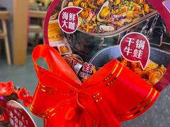 -椒行天下干锅牛蛙·(万宝店)