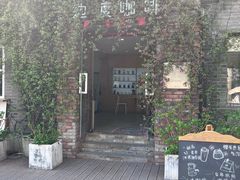 -边渡咖啡烘焙店(昙华林店)