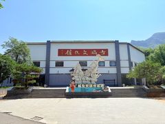 -娲皇宫