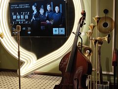 -林肯爵士乐上海中心 Jazz at Lincoln Center Shanghai