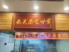 -恩宁刘福记(东华东路店)