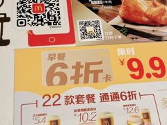 -麦当劳(未来城购物中心店)