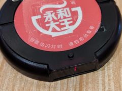 -永和大王(浦东南路店)