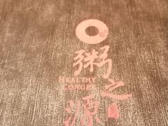 -粥之源豫宴(正方元店)