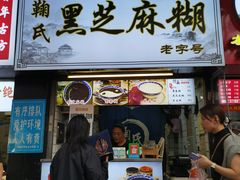 -鞠氏黑芝麻糊(水塔店)