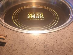 -锅说大脸毛肚重庆老火锅(佐阾店)