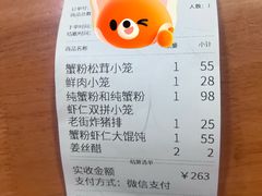 -莱莱小笼·乔艾