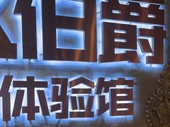 -伯爵·沉浸式超级密室·直营店