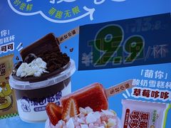 -溪边姑娘·拉丝酸奶水果捞(春熙路店)