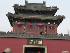 -开封府
