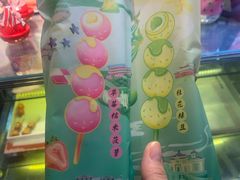 草莓糯米菠萝-糖贵妃·冰糖葫芦·刨冰(新街口印象汇店)