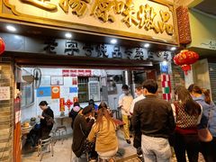 门面-達揚原味燉品(文明路店)