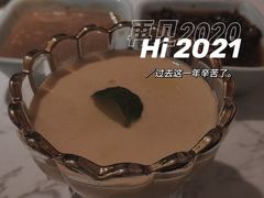 鸡蛋布丁-捞神煲汤火锅(湖滨商业街店)