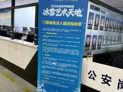 -长春世界雕塑园冰雪艺术天地