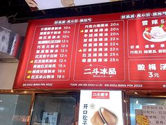 -二斗栗子(黄河道店)