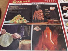 -满园烤鸭·春饼(抚顺万达店)