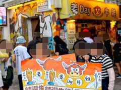 -老day牛杂(官也街总店)