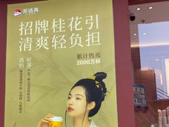 -茶话弄(中贸广场店)
